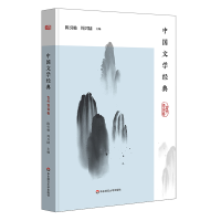 [M]中国文学经典(古代诗词卷)-9787567595101