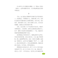 [M]中国神话故事第2辑(全彩修订版)-9787531355724