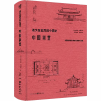 [M]中国祠堂-9787229135751