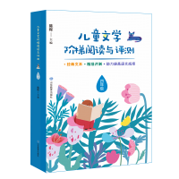 [M]4年级/儿童文学阶梯阅读与评测-9787570105878