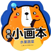 [M]水果蔬菜/快乐小画本-9787558613081