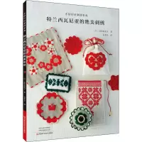 [M]东欧传统刺绣事典 特兰西瓦尼亚的绝美刺绣-9787534997020