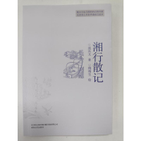 [M]湘行散记-9787531355540