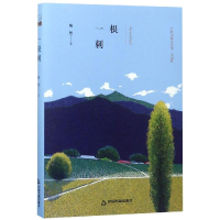 [M]根刺(精装)/文学馆.小说林-9787506839570