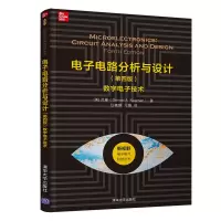 [M]电子电路分析与设计(第4版数字电子技术)/新视野电子电气科技丛书-9787302554806