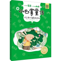 [M]河马博士和眼泪发电机 张秋生 著 张秋生,王轶美 编 -9787531963806