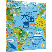 [M]跟着地图去探秘-9787544860673