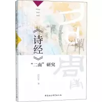 [M]《诗经》
