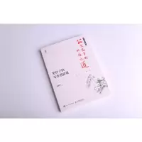 [M]公文高手的修炼之道 笔杆子的写作进阶课-9787115492449