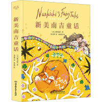 [M]新美南吉童话-9787568291712