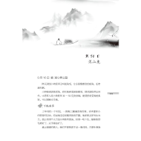 [M]每日一学草药 3-9787504686831