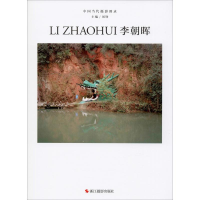 [M]中国当代摄影图录 李朝晖-9787551427937