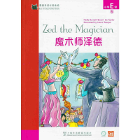 [M]黑猫英语分级读物 小学E级 5 魔术师泽德-9787544663274