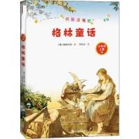 [M]格林童话-9787020155583