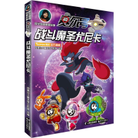 [M]战斗魔圣尤尼卡-9787571502096