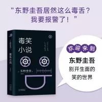 [M]毒笑小说-9787530218372