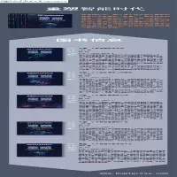 [M]重塑 人工智能与教育的未来-9787563560165