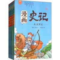 [M]漫画史记 列传(4册)-9787568262897