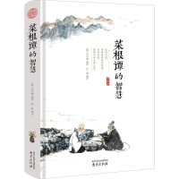 [M]菜根谭的智慧-9787553324111