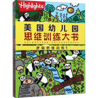 [M]美国幼儿园思维训练大书(全6册)-9787530497685