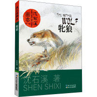 [M]牝狼-2400636000020