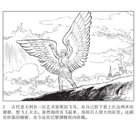 [M]小人书系列 外国科学家故事 第2辑(5册)-9787505637436