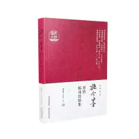 [M]施今墨对药临床经验集-9787537757959