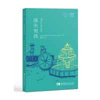 [M]落失男孩-9787562198079