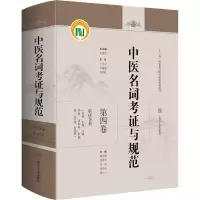 [M]临床各科(内科、妇科、儿科、外科、皮肤科、肛肠科、五官科、骨伤科)-9787547851326