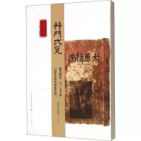 [M]太原指南 1935年版-9787545712216