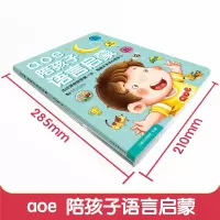 [M]aoe陪孩子语言启蒙(全3册)-9787560891187