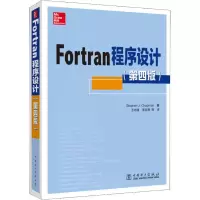 [M]Fortran程序设计(第4版)-9787519822941