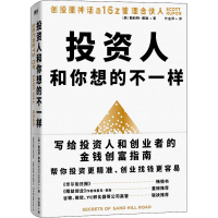 [M]投资人和你想的不一样-9787505751521