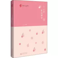 [M]丁云的童诗课堂 丁云 著 -9787559817143