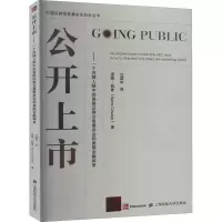 [M]公开上市——一个内部人眼中的美国证券交易委员会和美国金融体系-9787564235758