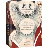 [M]刺青-9787559437884