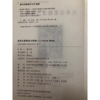 [M]欧也妮·葛朗台-9787539885285