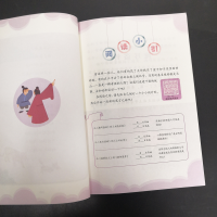 [M]中国古代寓言 有声朗读版-9787100180597