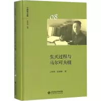 [M]生灭过程与马尔可夫链-9787303236688