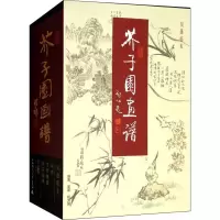 [M]芥子园画谱 珍藏本 彩色版(3册)-9787563335930