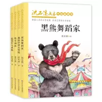 [M]沈石溪画本.中短篇精选(套装)(4册)-9787556089505