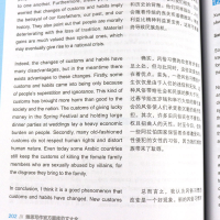 [M]环球教育 环球教育官方系列 雅思写作官方题库范文大全-9787121346903