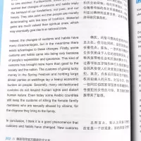 [M]环球教育 环球教育官方系列 雅思写作官方题库范文大全-9787121346903
