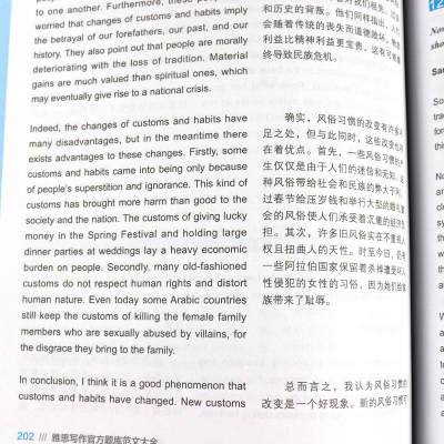 [M]环球教育 环球教育官方系列 雅思写作官方题库范文大全-9787121346903