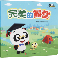 [M]完美的露营-9787536598690