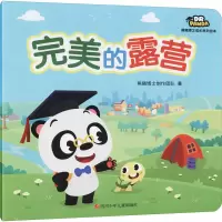 [M]完美的露营-9787536598690
