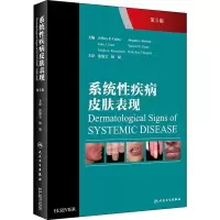 [M]系统性疾病皮肤表现 第5版-9787117286411