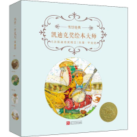 [M]传世经典:凯迪克奖绘本大师(第2辑)(4册)-2402217000100