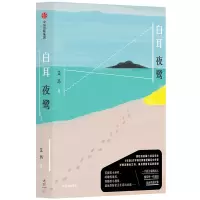[M]白耳夜鹭-9787508692746