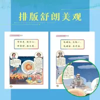 [M]少儿科普三字经-9787570219124